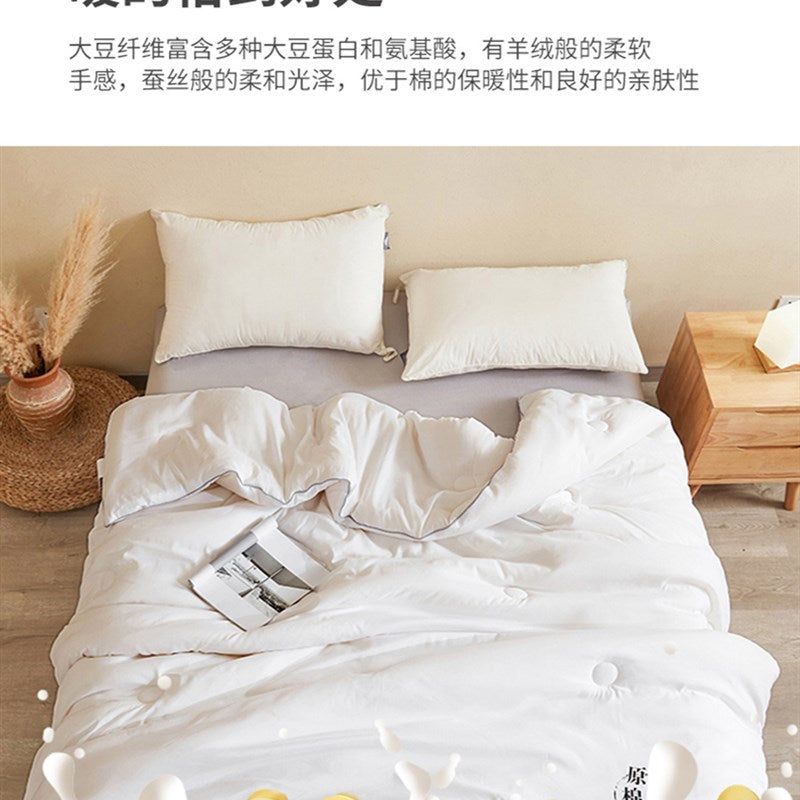 Soybean fiber quilt Winter quilt The quilt core thickening keep warm y spring and autumn Bedding dormitory Single person student quilt with cotton wadding Sijitong