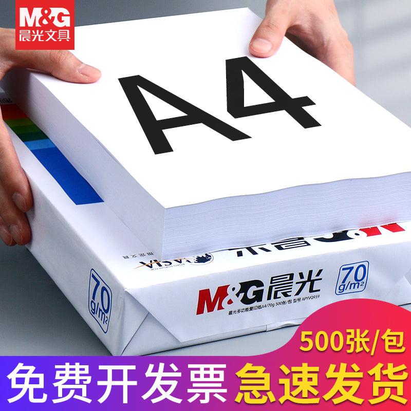 dawn A4 paper Printing Copy paper 70g 80g White paper Single package 500 Zhang a4 Office Supplies Printing White paper For students draft paper colour Copy paper Printing paper Office Supplies White paper free shipping