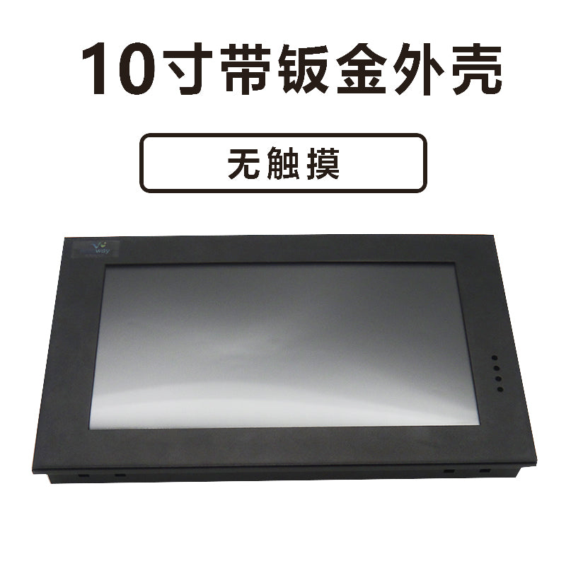 permanent field Prestige 10 inches Serial port screen high definition Industry RS232 capacitance touch screen 485 Display module LCD LCD screen