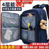a bag middle school student junior school student male alleviate excessive burden Ridge protection Backpack Oxford high-capacity senior high school student campus schoolboy