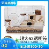 excellent Whoosh Hamster cage transparent 62 increase in height Basics cage The bear rutin Chicken coop Landscaping mouse cage Viewing panorama Acrylic