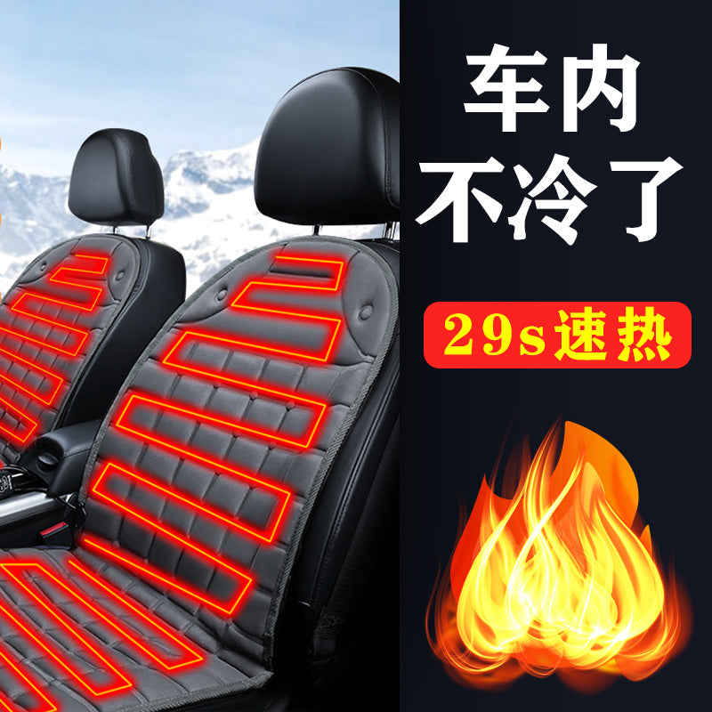 automobile heating Cushion winter Car mats Vehicle household office currency vehicle 12V Electric heating pad Seat cushion set