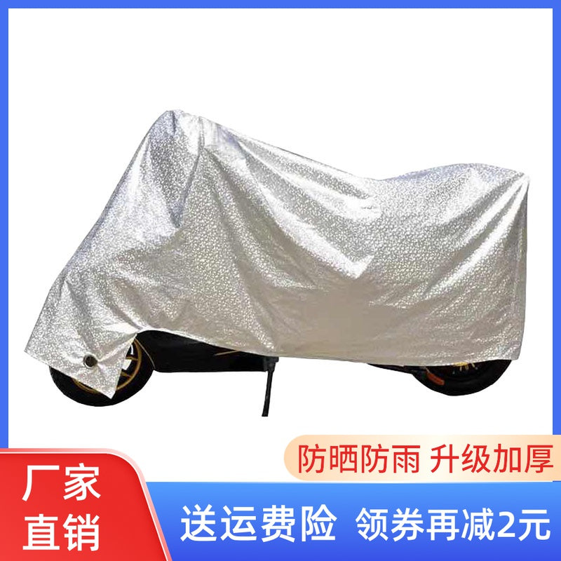 Electric vehicle Rain cover Sunscreen motorcycle car cover waterproof sunshade Gabe a storage battery car Rain cover set dustproof car cover