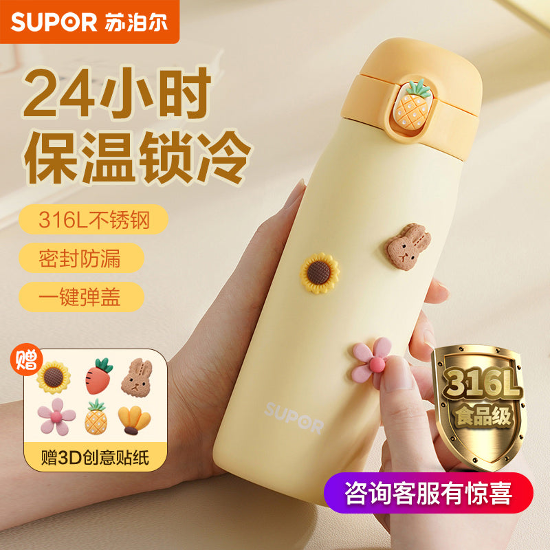 SUPOR vacuum cup high-capacity ma'am good-looking Portable 316L stainless steel student summer Protect cold water glass