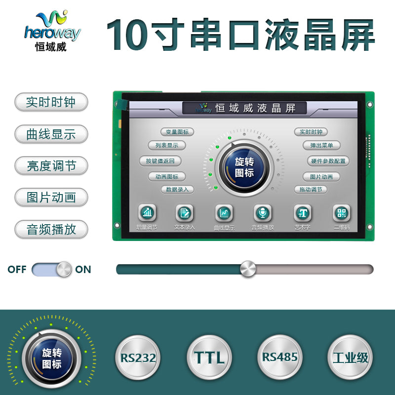 permanent field Prestige 10 inches Serial port screen high definition Industry RS232 capacitance touch screen 485 Display module LCD LCD screen